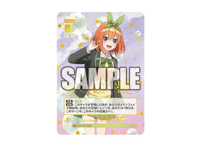 小*実様 五等分の花嫁 カードゲーム SSP 五つ子の 小*実様 五等分の花嫁 カードゲーム SSP 五つ子の