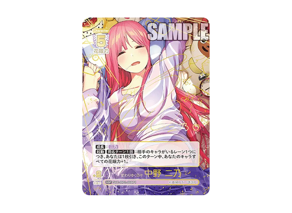 5HY-TCG-GYC-BP2-008P1-of.webp? 5HY-TCG-GYC-BP2-008P1-of.webp?