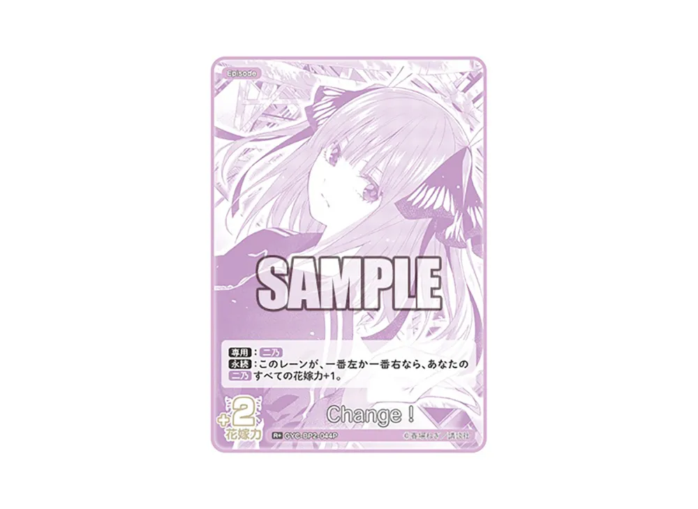 五等分の花嫁カードゲーム(The Quintessential Quintuplets Card Game