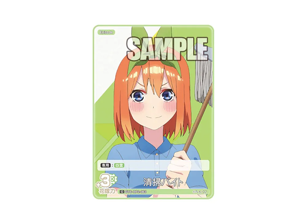 清掃バイト C [GYC-BP2-063](ブースターパック「かけがえのない存在」)