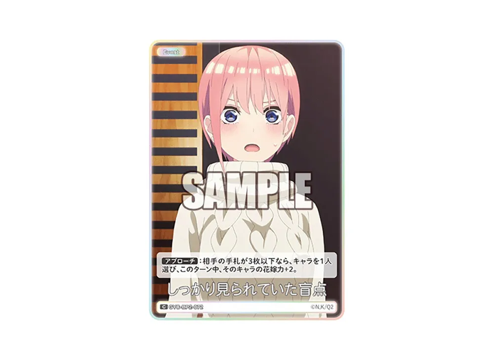 しっかり見られていた盲点 C [GYC-BP2-072](ブースターパック「かけがえのない存在」)