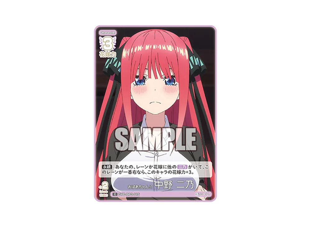 新品未開封】五等分の花嫁 DesktopCute フィギュア 中野三玖