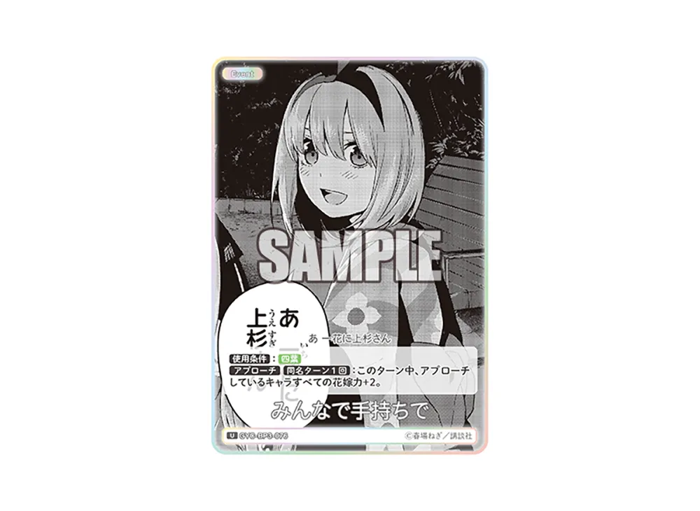 みんなで手持ちで U [GYC-BP3-076](ブースターパック「いつもどこでも」)