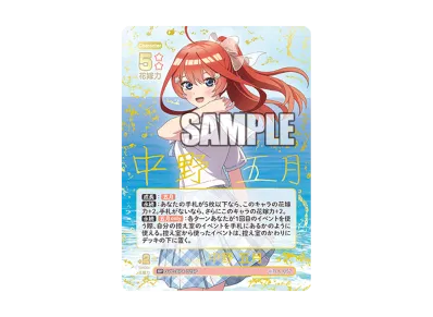 The Quintessential Quintuplets Card Game(五等分の花嫁カードゲーム The Quintessential Quintuplets Card Game(五等分の花嫁カードゲーム