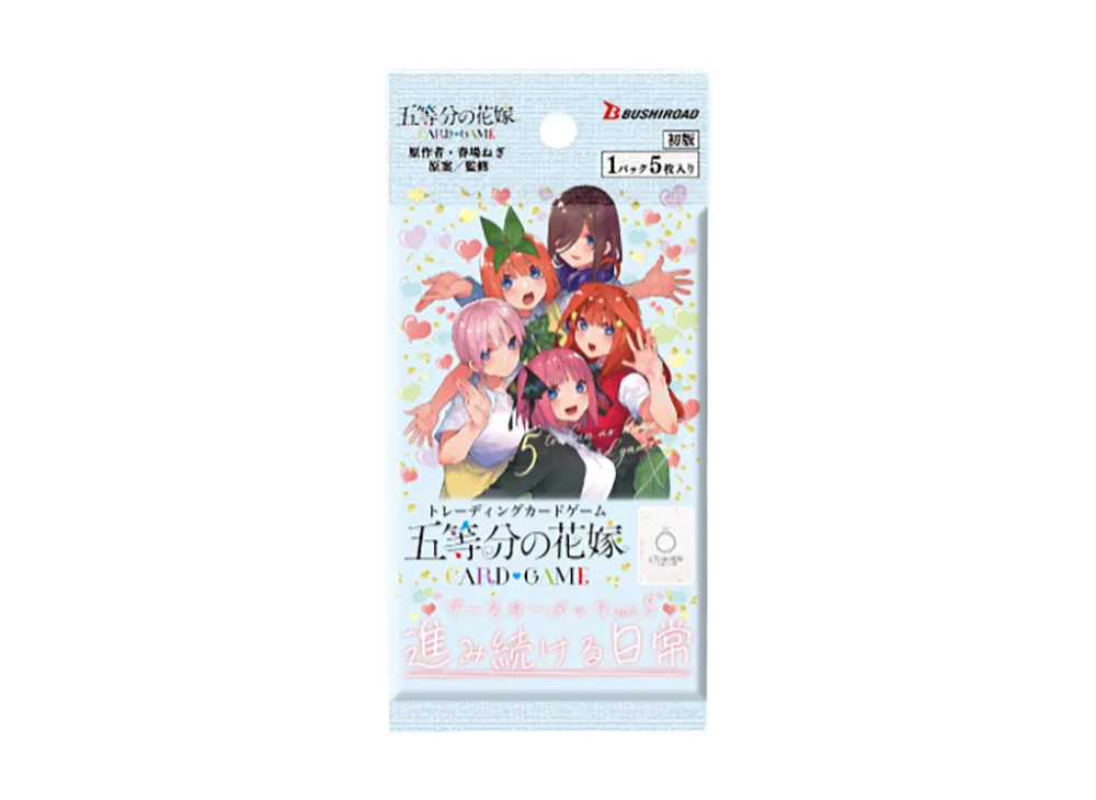 五等分の花嫁 カードゲーム ブースターパック「進み続ける日常」パック