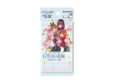 五等分の花嫁 カードゲーム ブースターパック「進み続ける日常」パック
