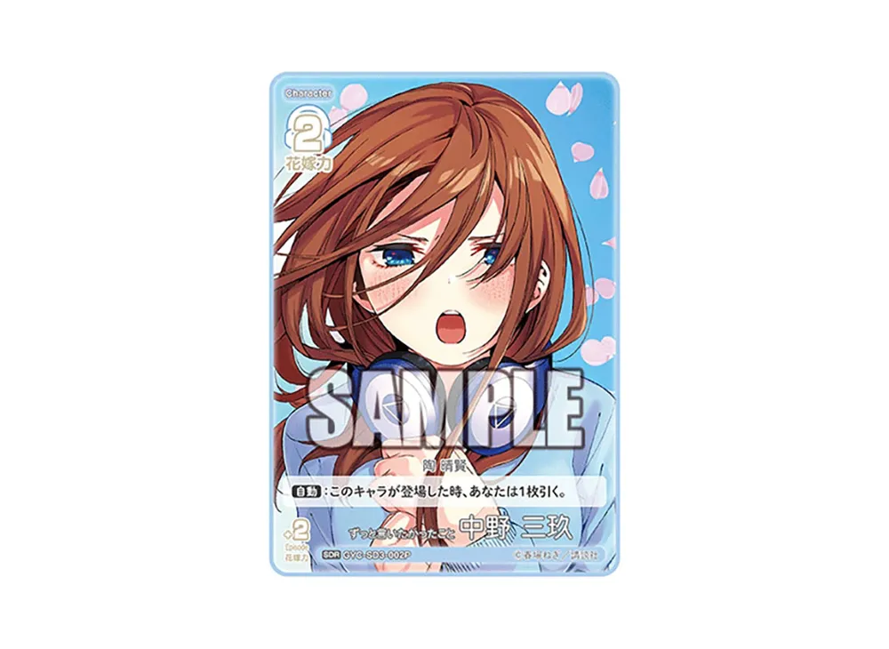 (PSA10)したいこと中野三玖　SSP したいこと 中野 三玖(SSP/サイン)(5HY/W101-079SSP) | SSP | ドラゴン