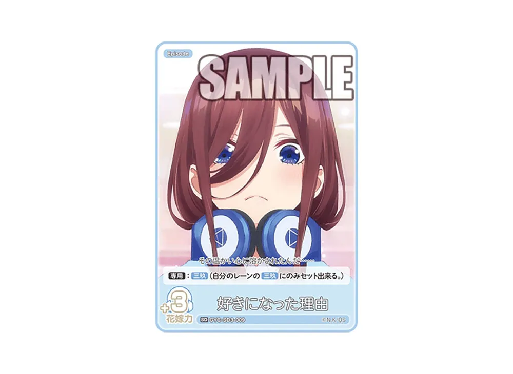 【新品】SD3 中野三玖デッキ スタートデッキ 中野 三玖 - 商品情報 - 五等分の花嫁 カードゲーム