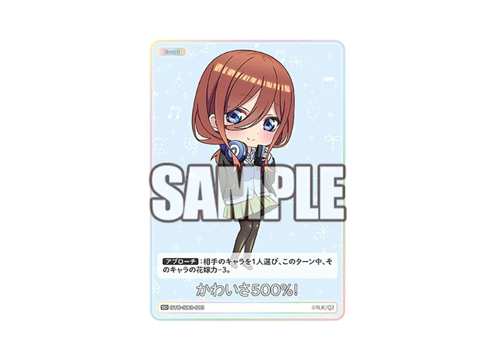 中野 三玖 SDSP [GYC-SD3-006P](スタートデッキ「中野 三玖」)の新品