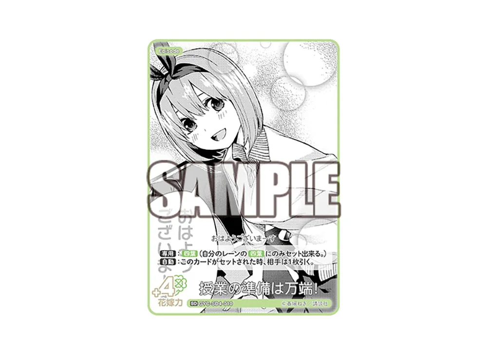 五等分の花嫁 カードゲーム 五等分の花嫁 カードゲーム「スタート