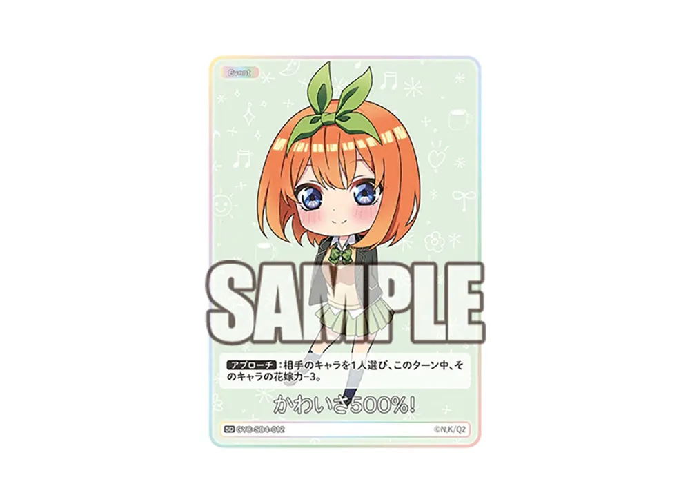 五等分の花嫁 カードゲーム スタートデッキ「中野 四葉」の新品/中古