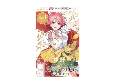 五等分の花嫁 カードゲーム スリーブ&カードセット「中野 一花」
