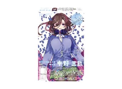 五等分の花嫁 カードゲーム スリーブ&カードセット「中野 三玖」