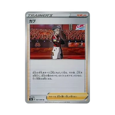卡蕪