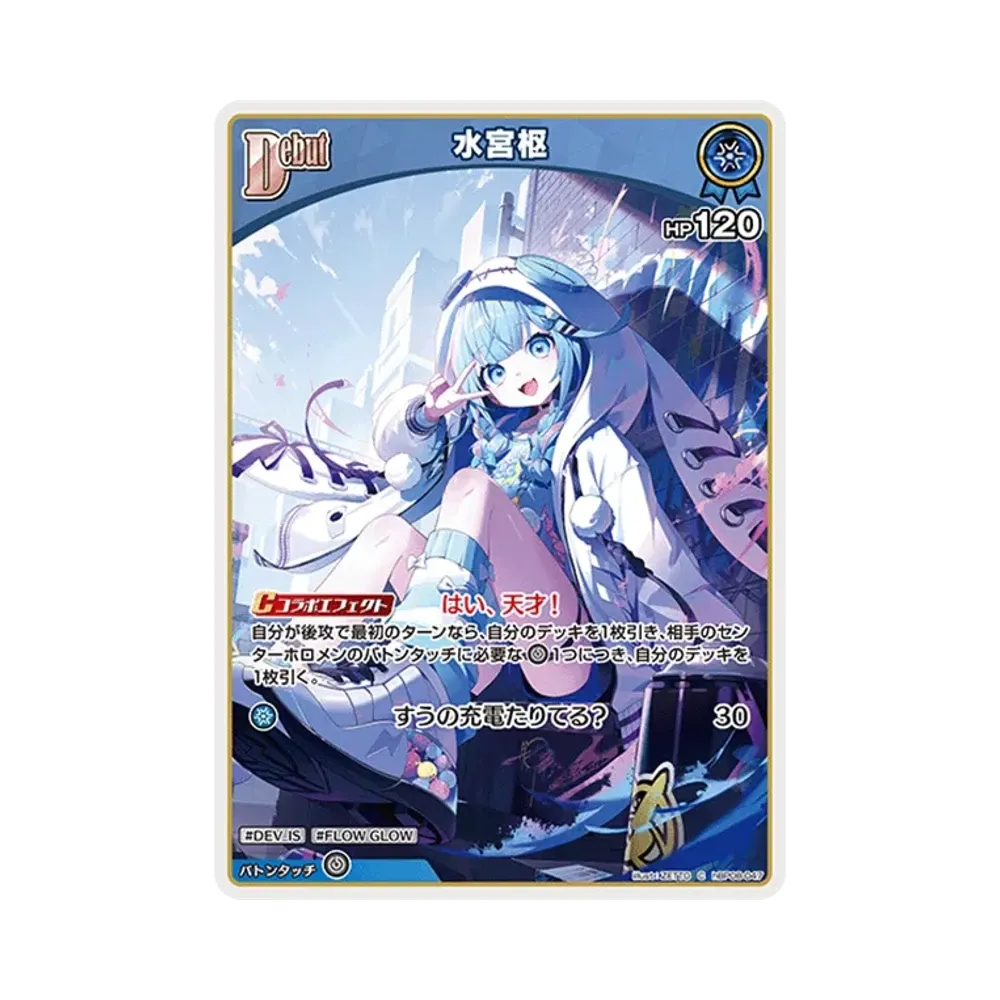水宮枢 C [hBP08-047](ブースターパック「バウンサーバウンド」)