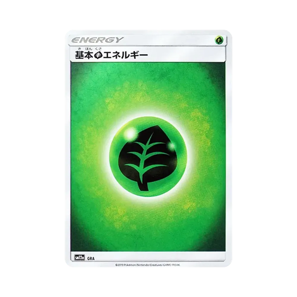 基本草エネルギー :ミラー [SM12a GRA/173](ハイクラスパック「TAG TEAM GX タッグオールスターズ」)