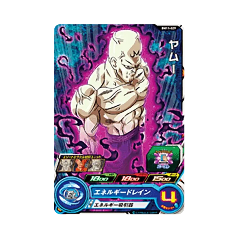 ヤムー C [BM11-029](スーパードラゴンボールヒーローズ「ビッグバンミッション 11弾」)