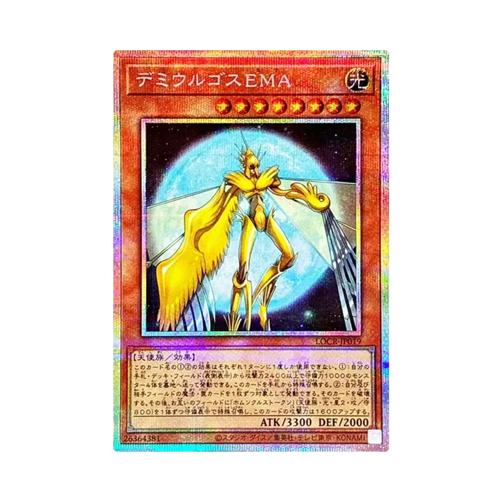데미우루고스 EMA PSE [LOCR-JP019](리밋토오바컬렉션 자 라이바루즈)
