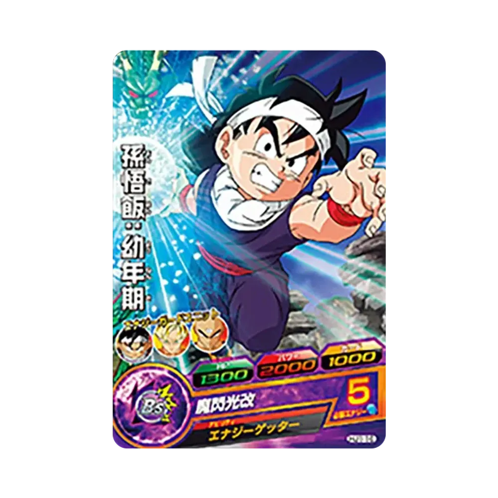 孫悟飯 :幼年期 C [HJ1-16](ドラゴンボールヒーローズ「邪悪龍ミッション 1弾」)
