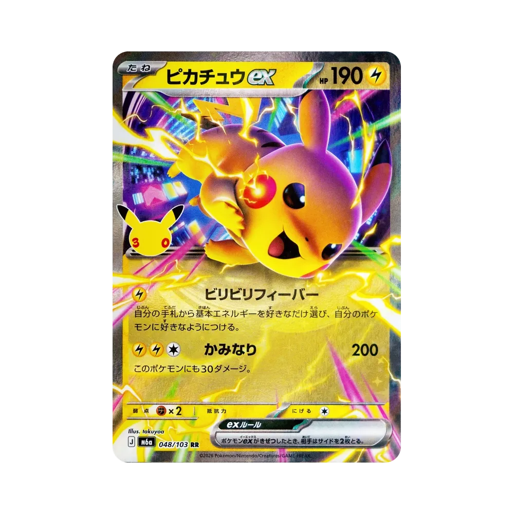 Pikachu ex RR [M6a 048/103](Expansion Pack "30th CELEBRATION")