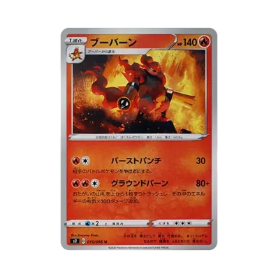 鴨嘴焰龍