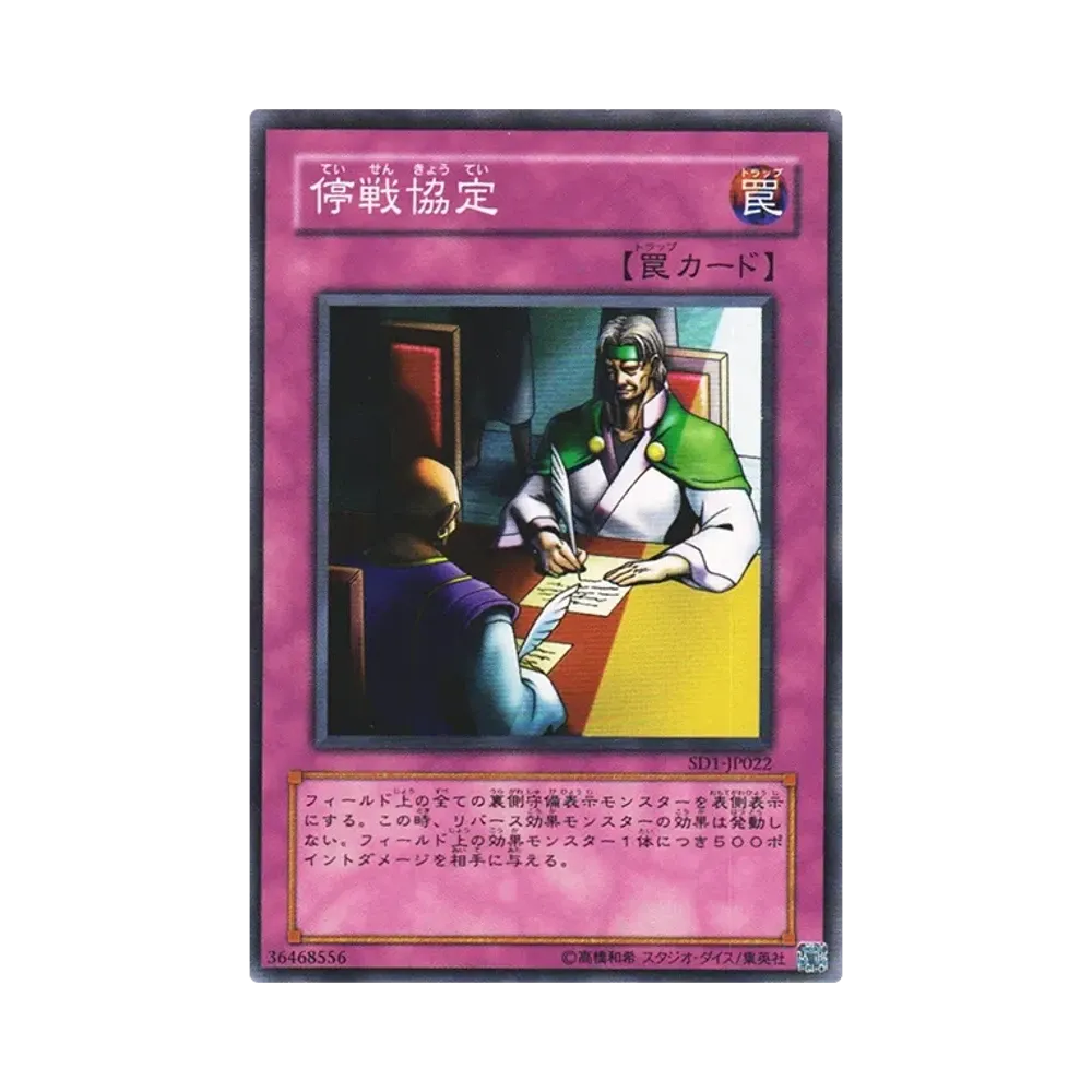 遊戯王OCG デュエルモンスターズ ストラクチャーデッキ ドラゴンの力