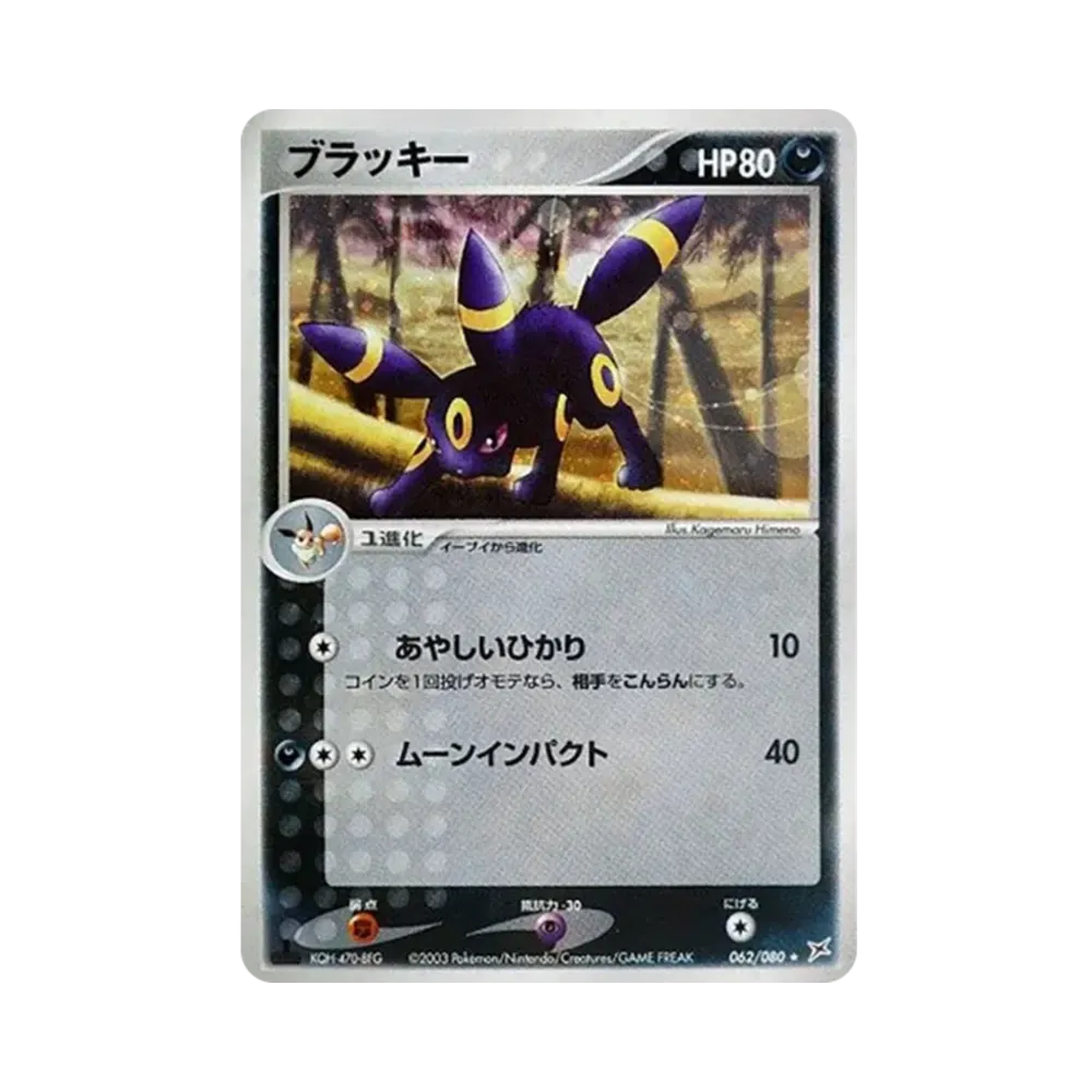 レックウザEX SR XY 拡張パック「エメラルドブレイク」 キラ 085/0 レックウザEX SR XY 拡張パック「エメラルドブレイク」 キラ 085/0