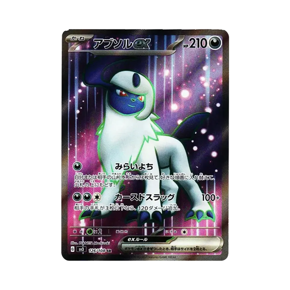 Absol ex SR[SV3 126/108](Expansion Pack "Ruler of the Black Flame")