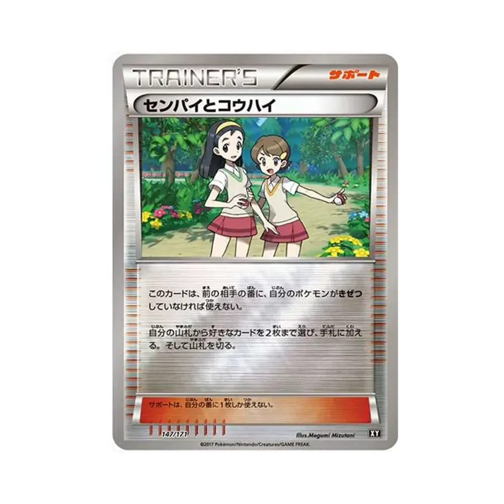 ギャラドス R [XY7 021/081](拡張パック「バンデットリング」)通販