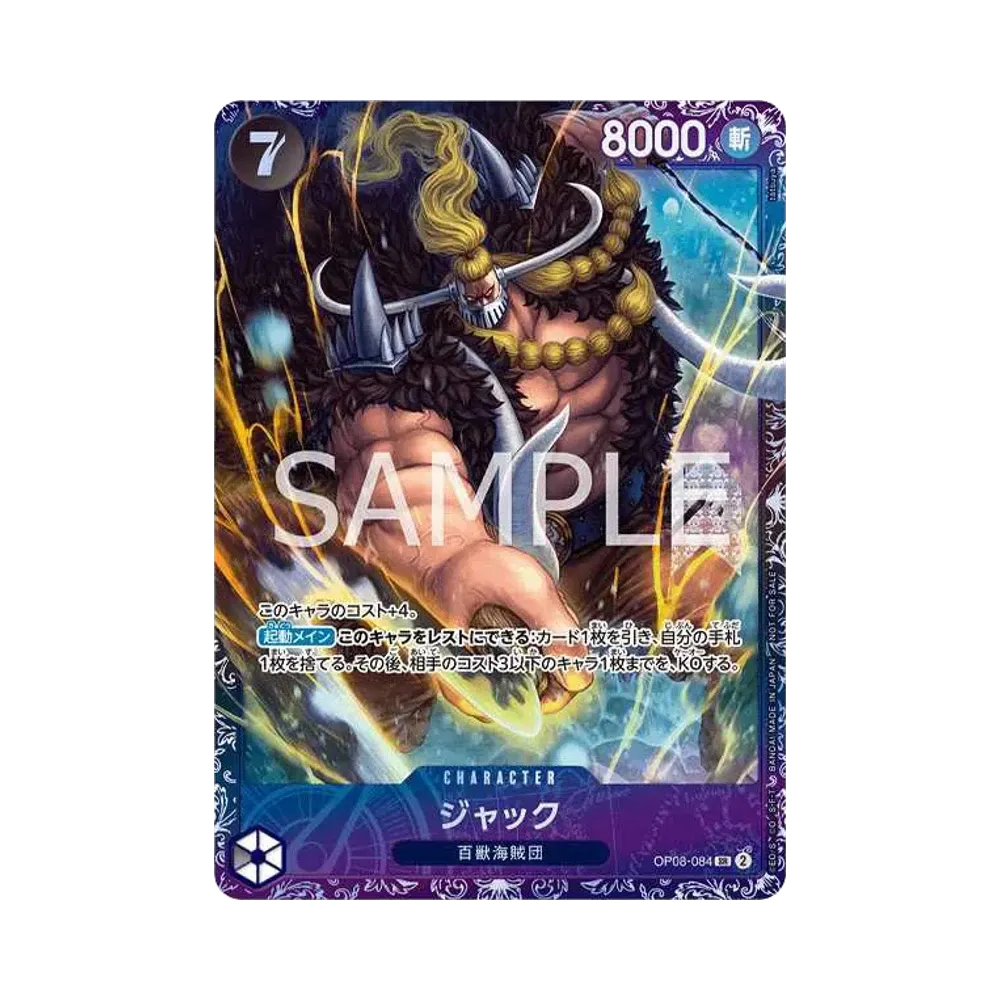ジャック SR [OP08-084](プロモーションカード「フラッグシップバトル ベスト8記念品」)