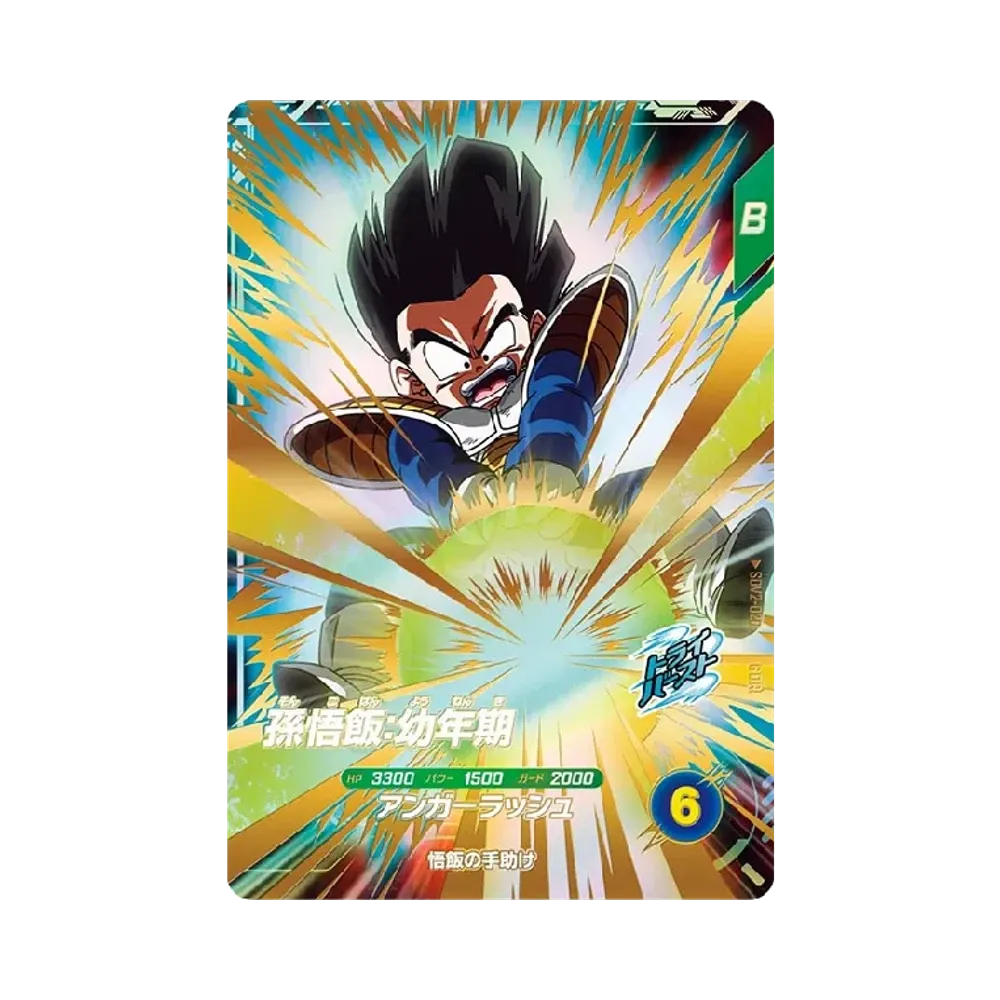 PSA10】孫悟空 : 少年期 EXR [EX2-009](ドラゴンボールスーパー
