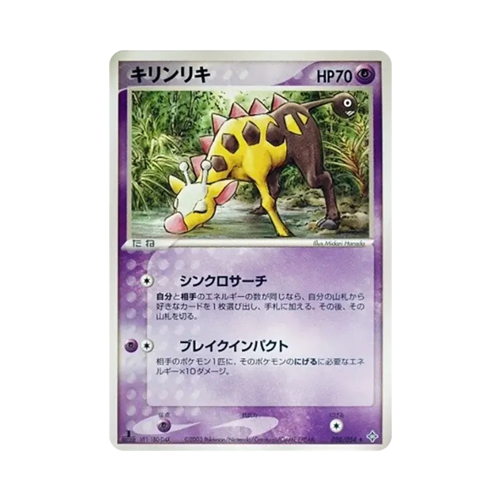 麒麟奇
