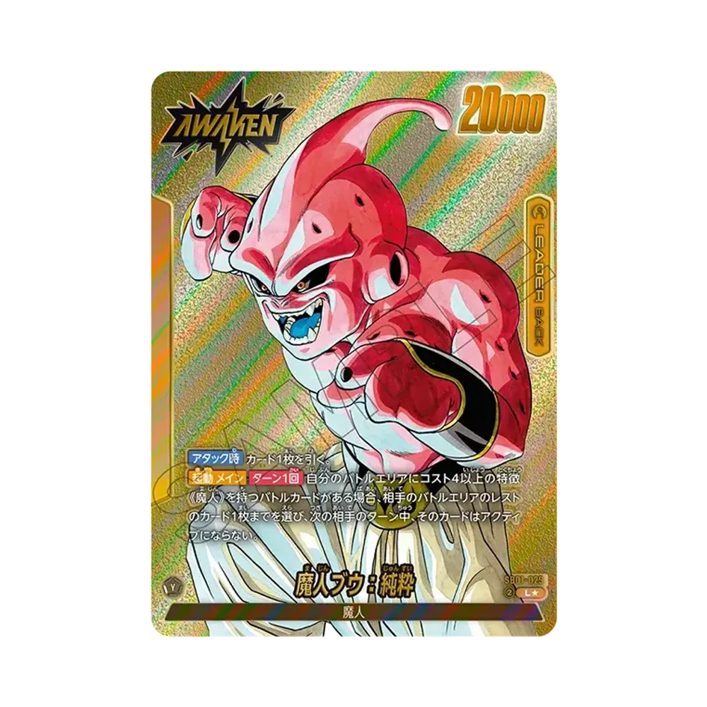 魔人ブウ：悪 / 魔人ブウ：悪 (AWAKEN) L★ [SB01-029](フュージョンワールド「MANGA BOOSTER 01」)