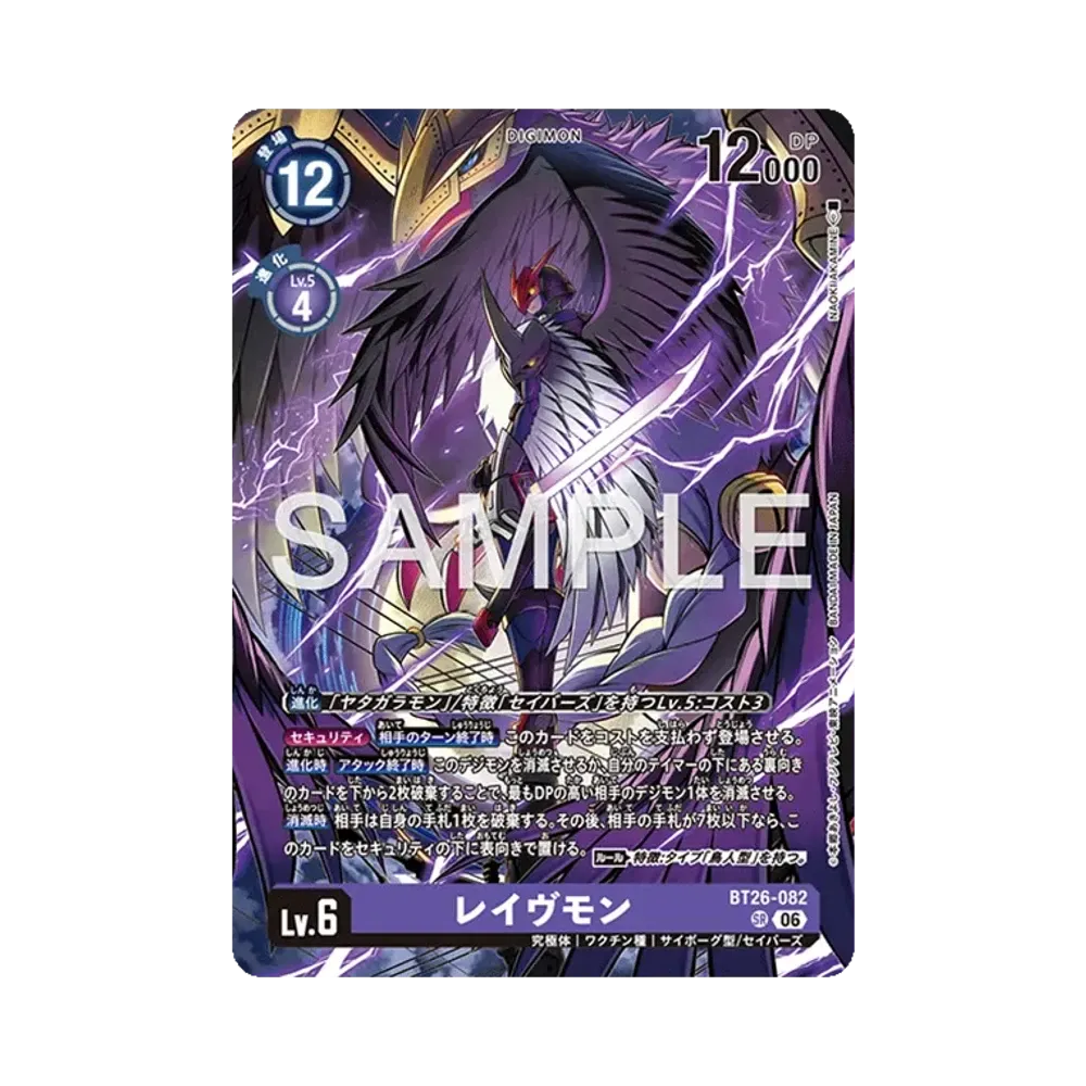 レイヴモン SR [BT26-082](ブースターパック「タイムレス ボンズ」)