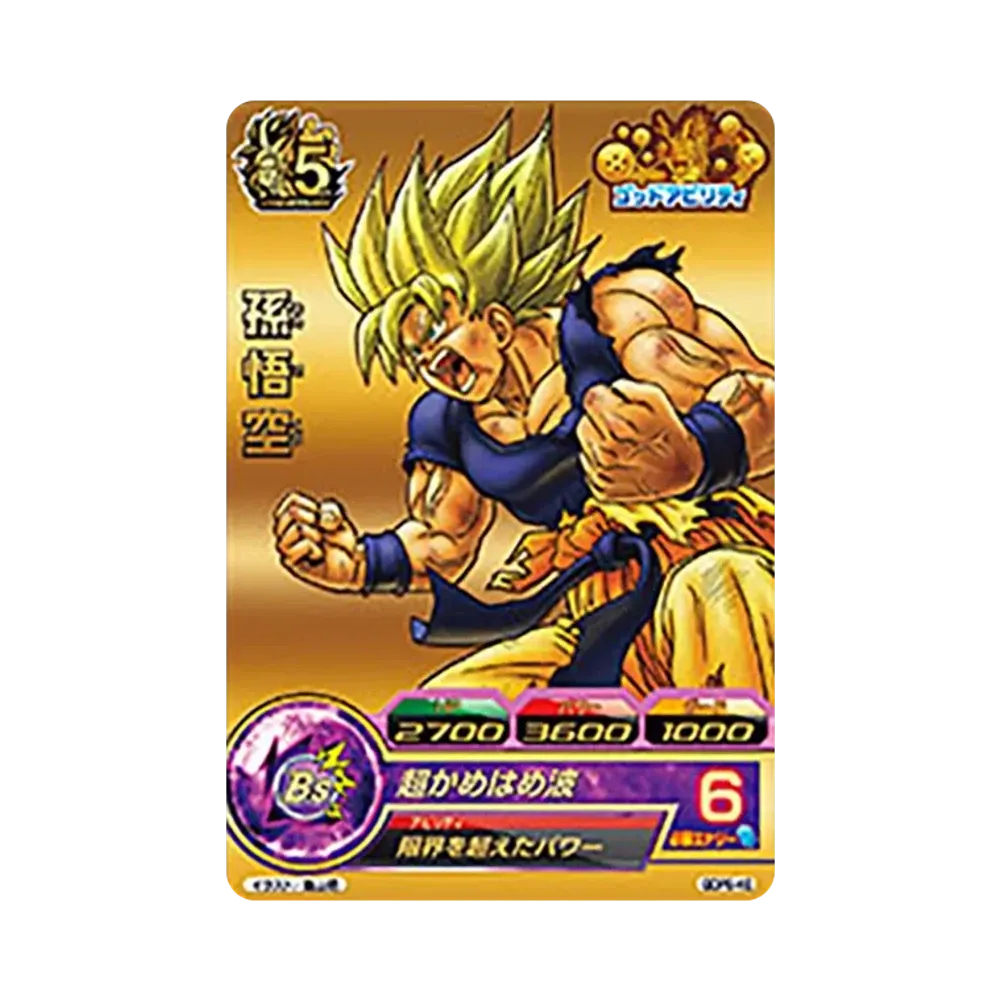 孫悟空 - [GDPB-46](ドラゴンボールヒーローズ「ヒーローズスタジアム 16th Season」)