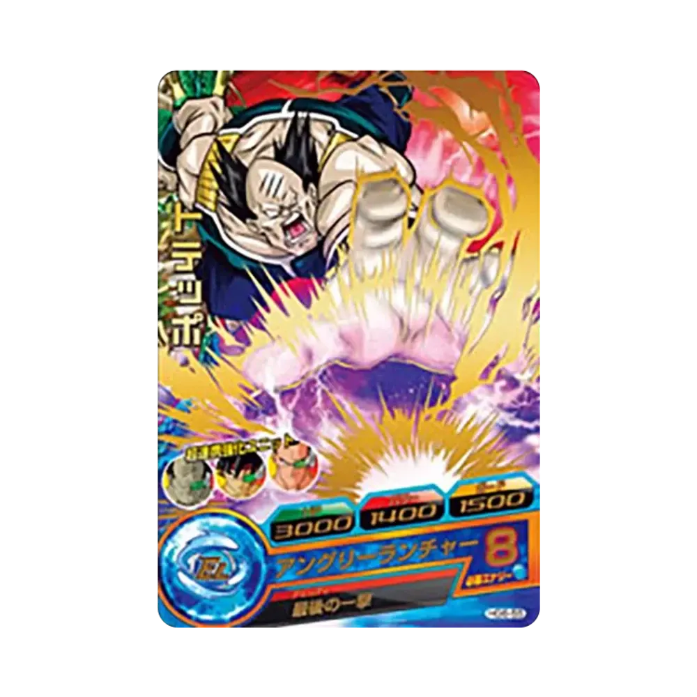 トテッポ R [HG6-55](ドラゴンボールヒーローズ「ギャラクシーミッション 6弾」)