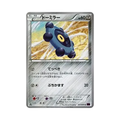 ドー