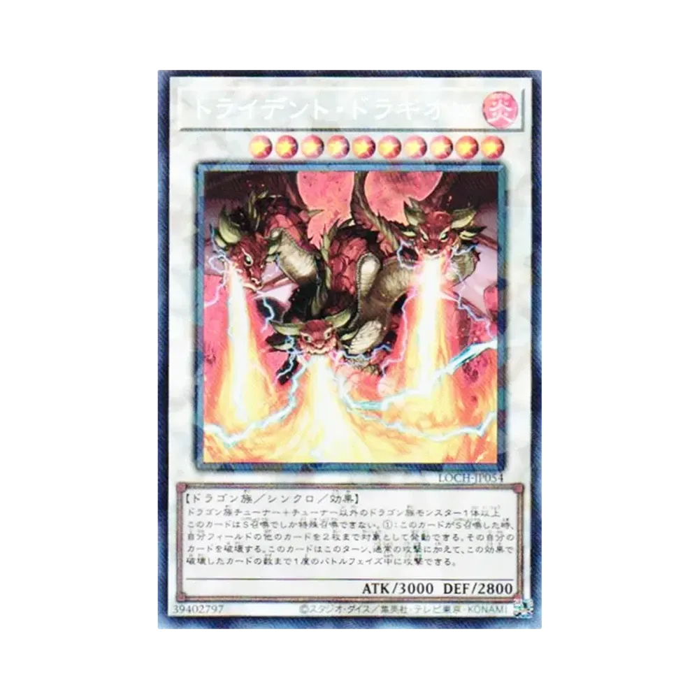 トライデント・ドラギオン CR [LOCH-JP054](リミットオーバーコレクション ザ ヒーローズ)