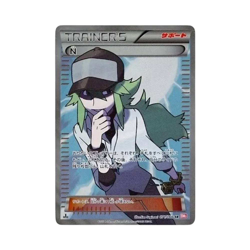 ビクティニ SR :1ED [BW2 070/066](拡張パック「レッドコレクション