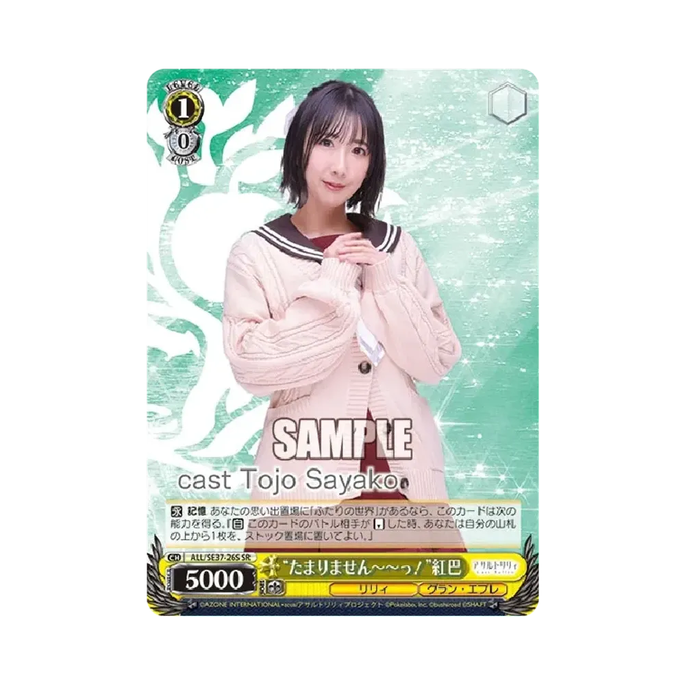 グラン・エプレ