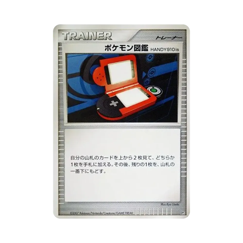 ポケモン図鑑HANDY910is [DP2](構築ハーフデッキ「攻めのラムパルド・守りのトリデプス」)