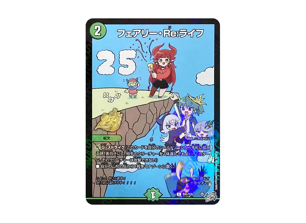 デュエルマスターズ TCG 月刊コロコロコミック2026年6月号付録「週コロ