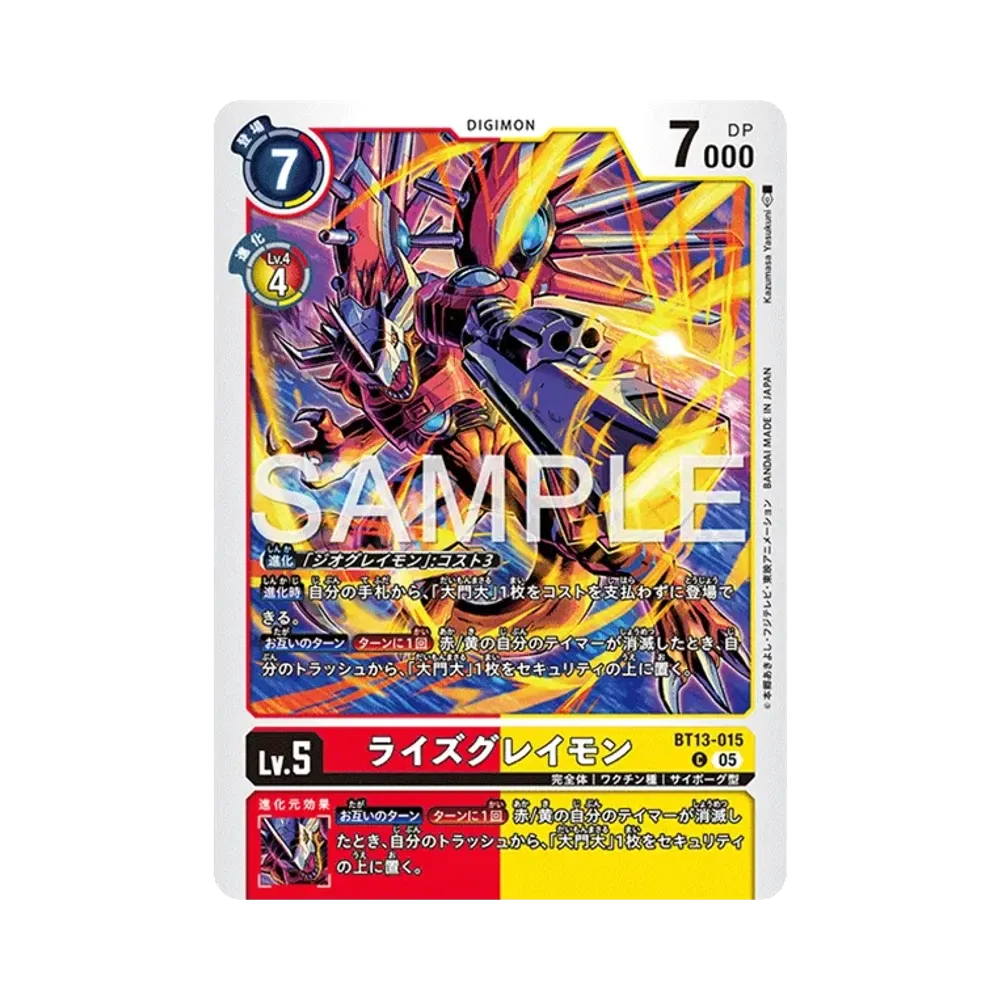 ライズグレイモン C [BT13-015](アドバンスブースター「デジモンジェネレーション」)