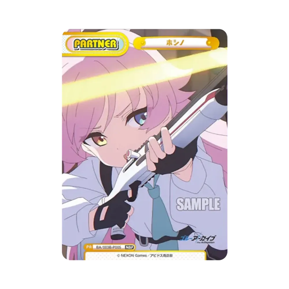 ホシノ NBP [BA/003B-P005S](ブースターパック「ブルーアーカイブ The Animation」)