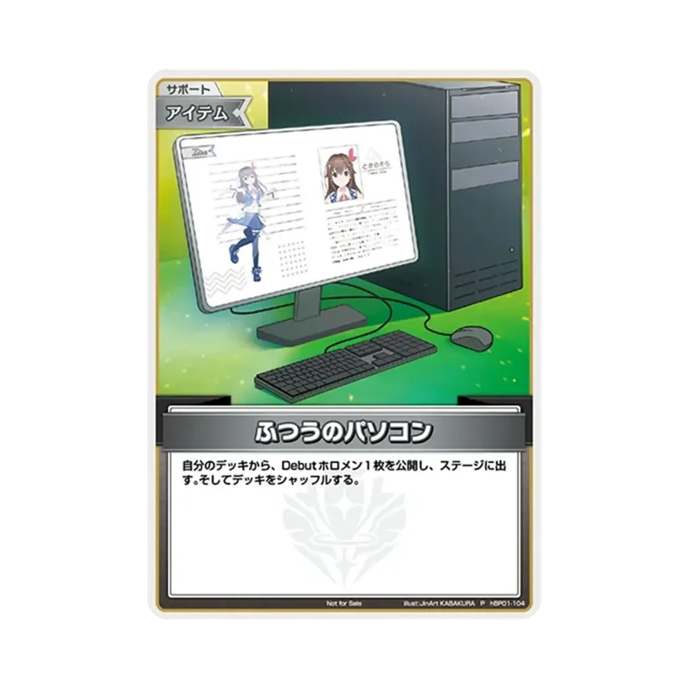 ふつうのパソコン P [hBP01-104](プロモーションカード「オフィシャル
