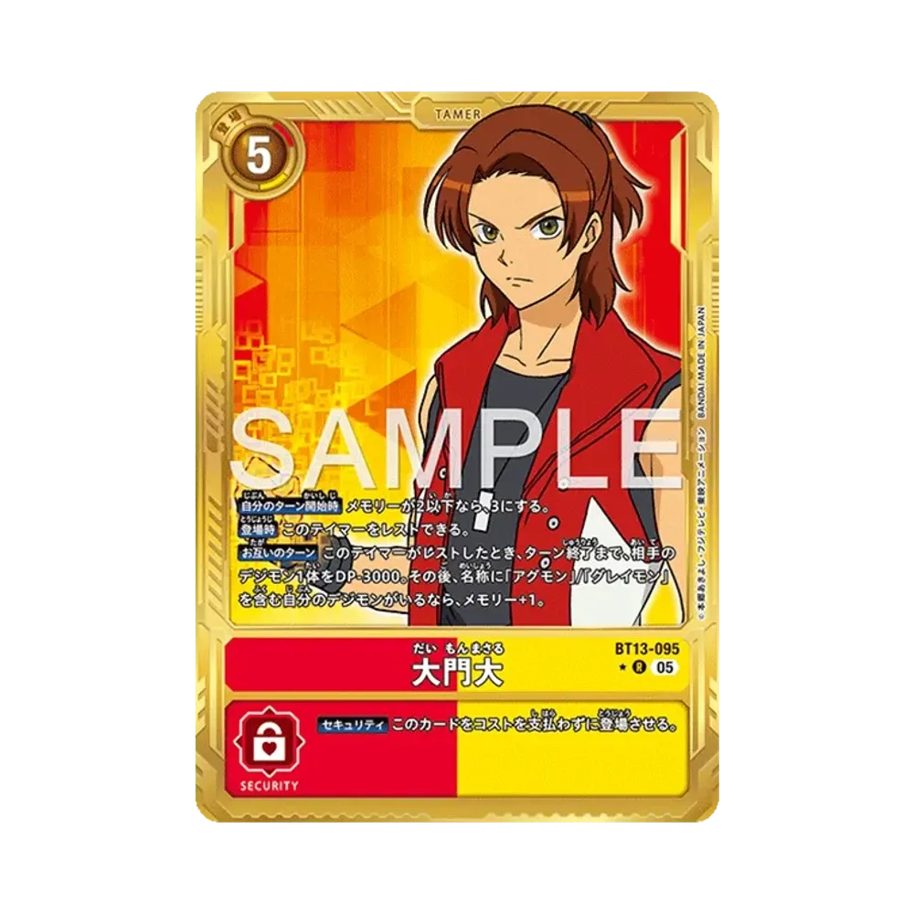 大門大 R-P [BT13-095](アドバンスブースター「デジモンジェネレーション」)