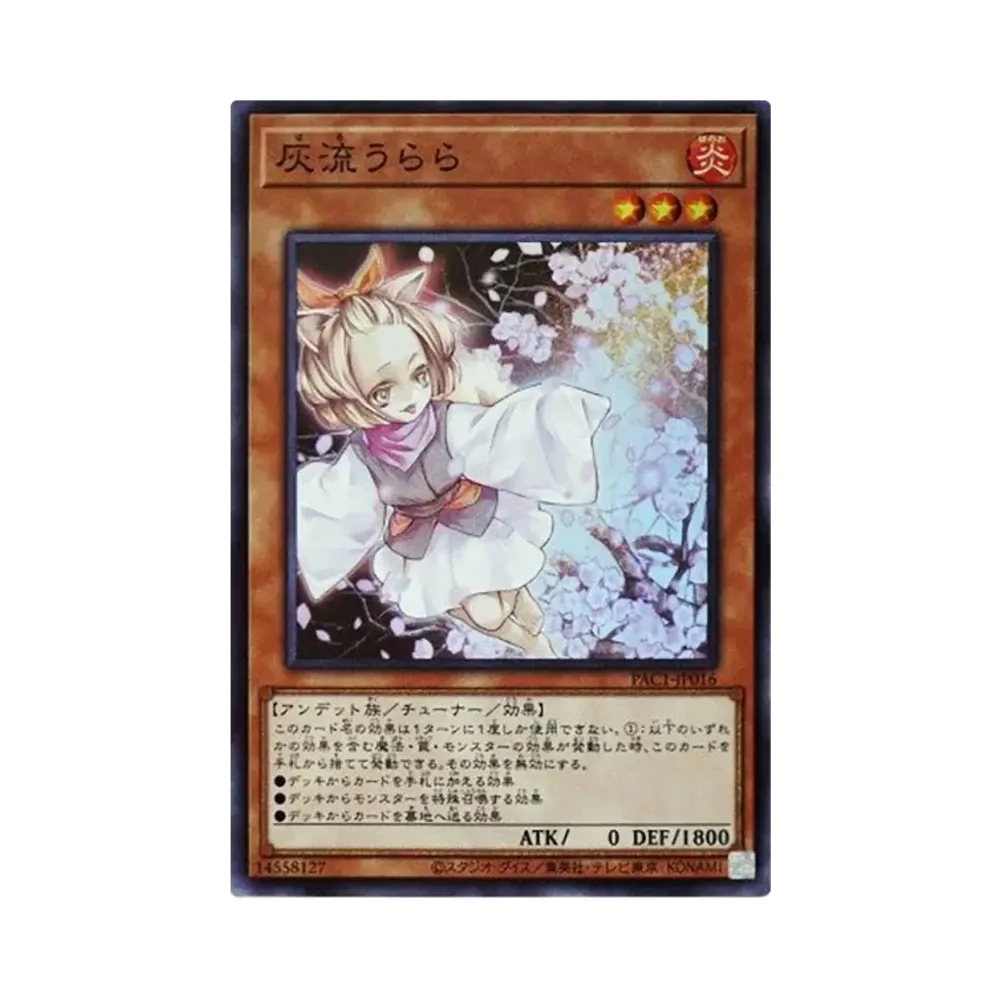 灰流うらら PSE[PAC1-JP016](プリズマティック アート コレクション