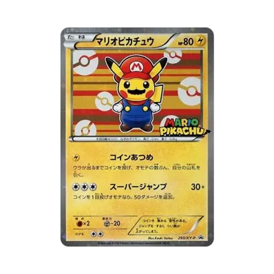 ポケカ】ピカチュウの高額カード100選!相場・買取価格・ランキング ポケカ】ピカチュウの高額カード100選!相場・買取価格・ランキング