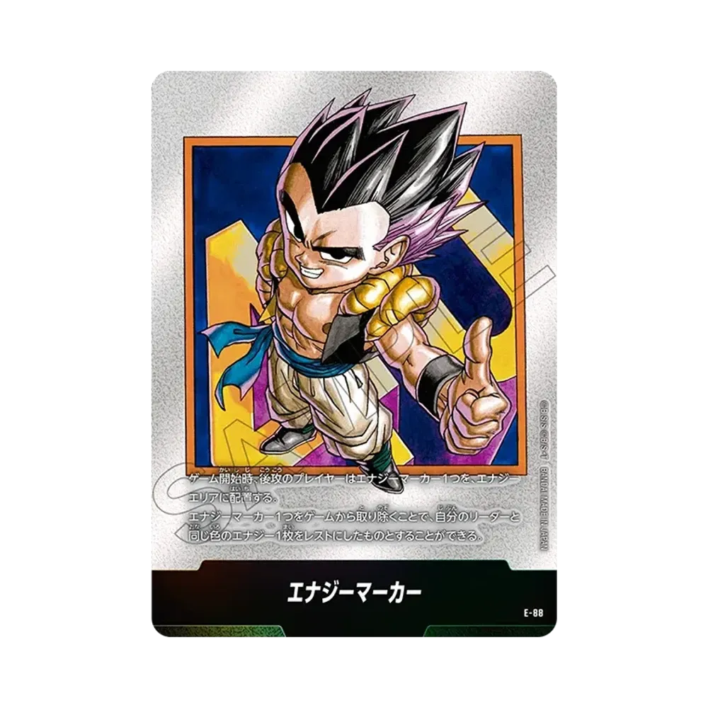 에나지마카 [E-88](퓨전월드"MANGA BOOSTER 02")