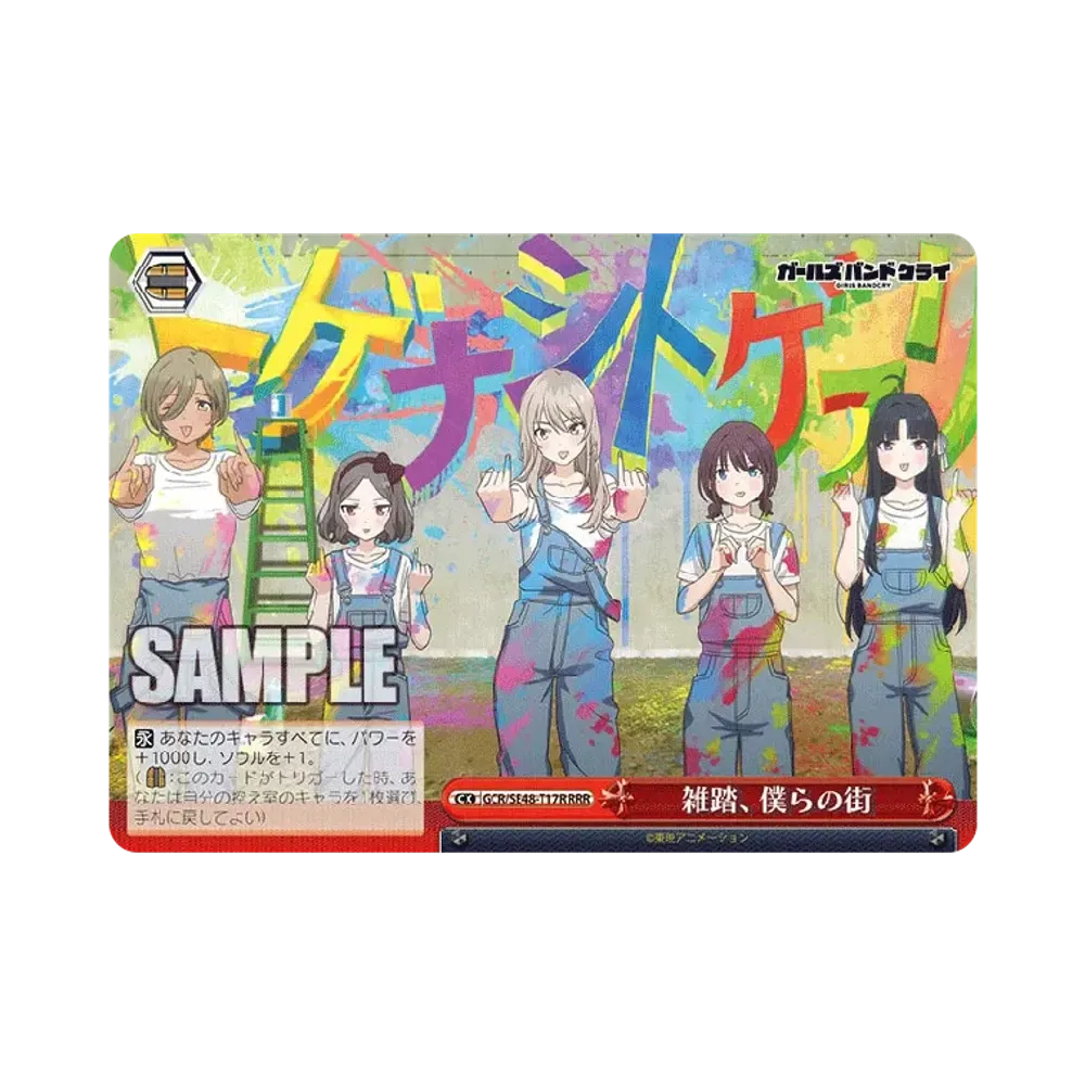 始まりの目撃者へ すばる SP [GCR/SE48-T08SP](トライアルデッキ
